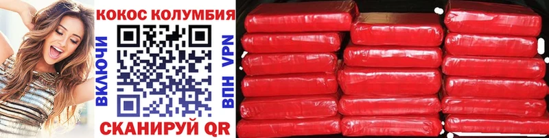 Купить где  Щучье  COCAIN Боливия 