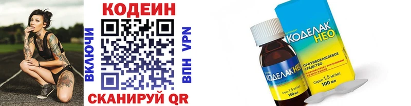 Кодеин Purple Drank  Купить  Щучье 